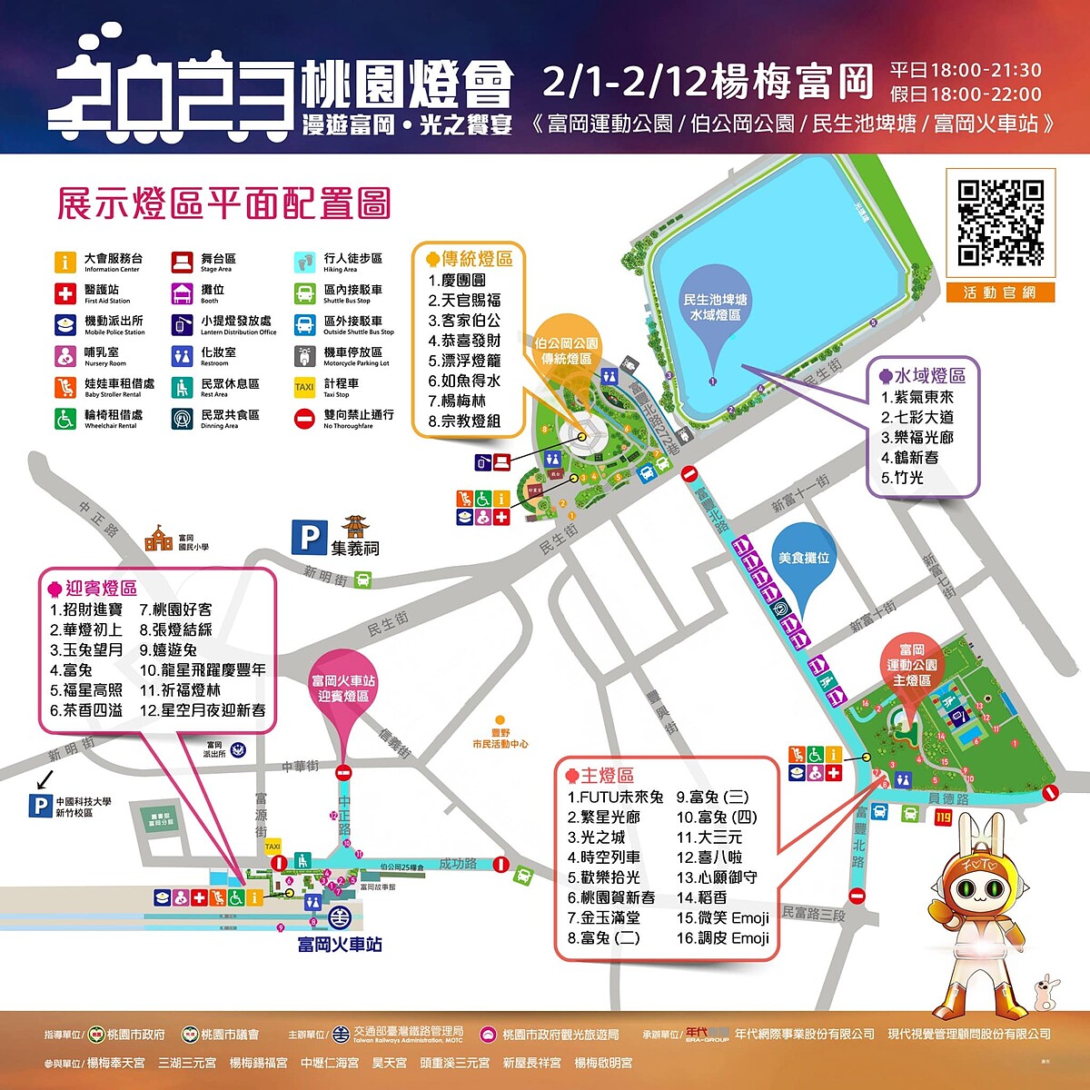 2023桃園燈會4大燈區場地圖