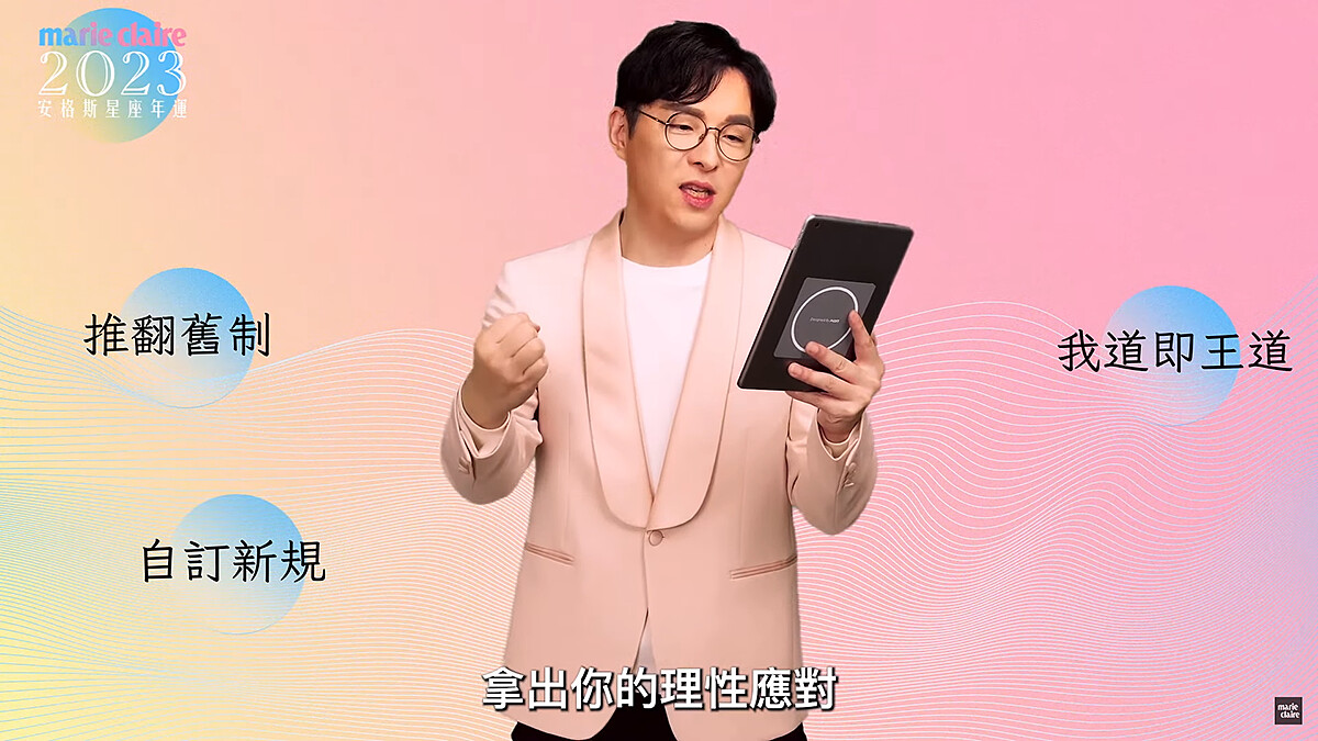 2023運勢大解析 天秤、天蠍、射手、摩羯、水瓶、雙魚【安格斯的星座年運】