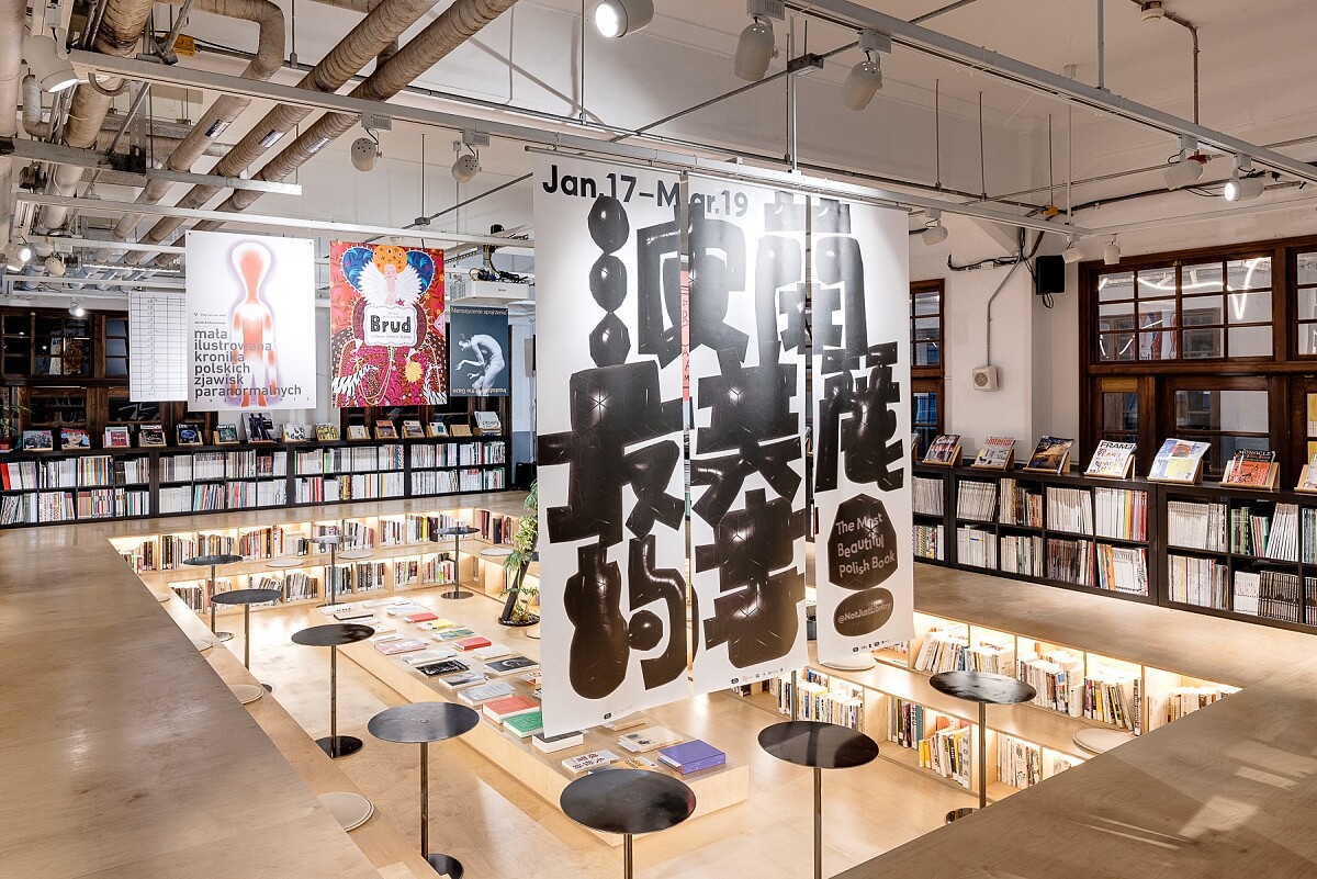 《波蘭最美麗的書展》現正在松菸「不只是圖書館」展出。