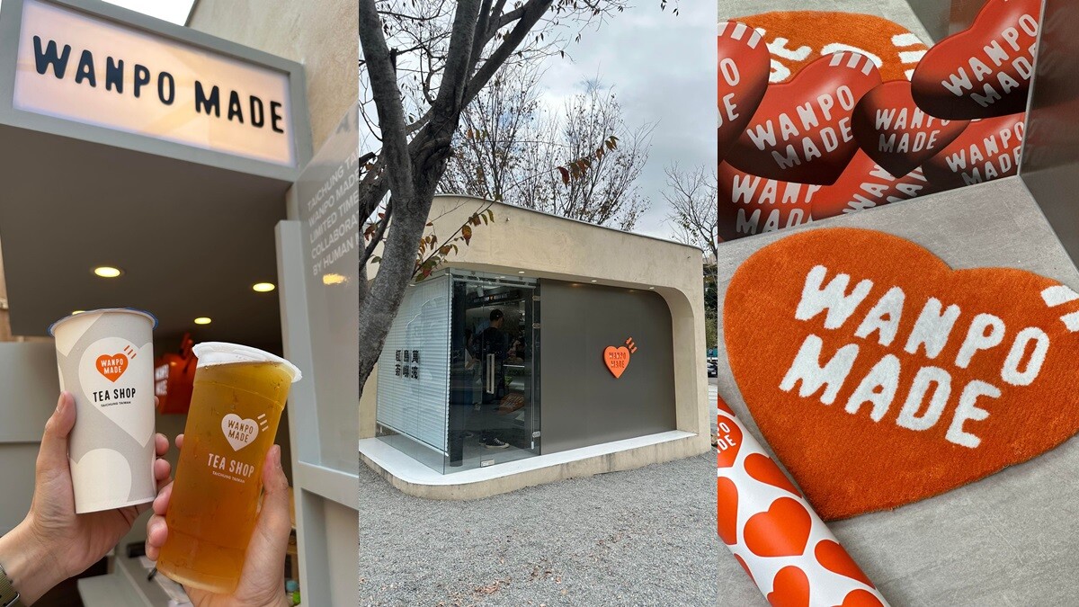 《萬波》攜手HUMAN MADE打造超狂聯名！愛心地毯、冰塊盒通通有，橘色愛心讓潮人們都瘋狂了