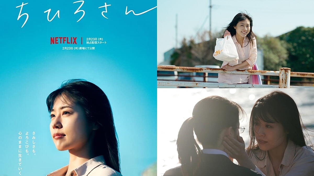 Netflix電影《我是千尋》助你活出自己！日本影后有村架純主演，揮別前性工作者、擁抱無拘束新人生