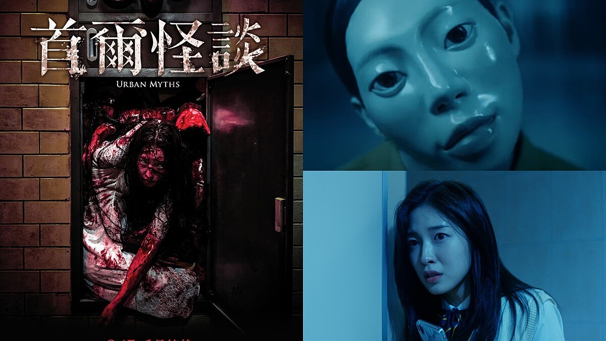 《首爾怪談》讓網友嚇到哭！集結宇宙少女、MONSTA X、OH MY GIRL等偶像演出