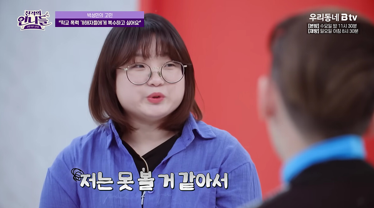 《黑暗榮耀》真實版人物朴成敏