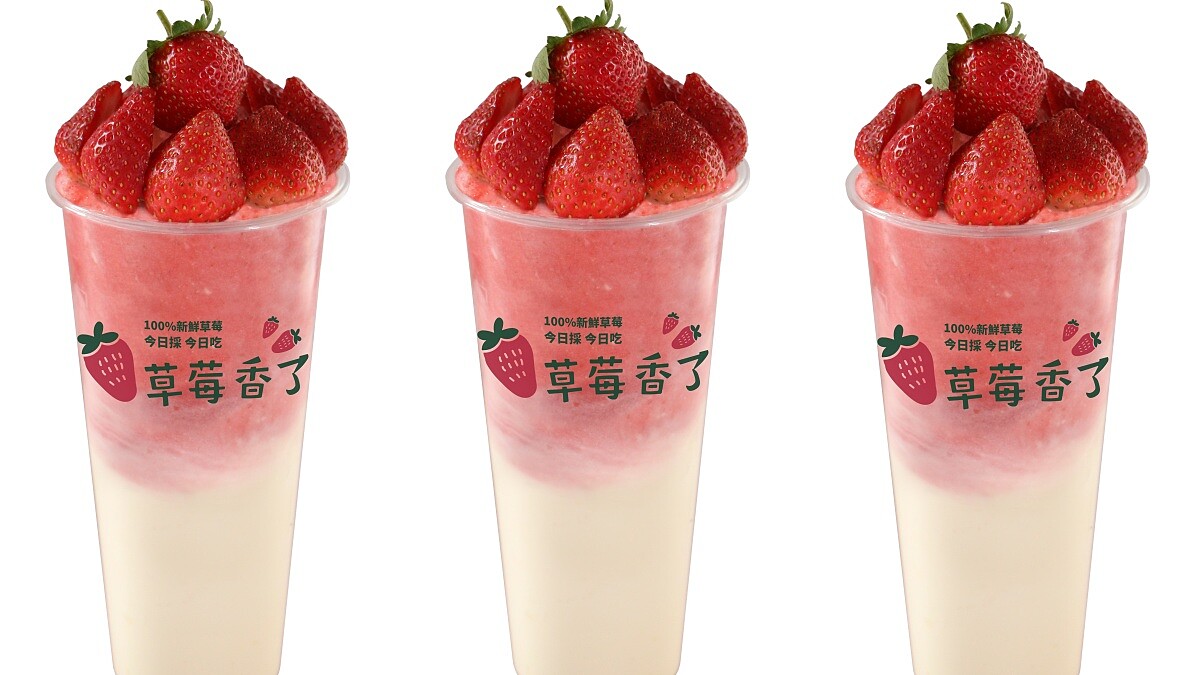大苑子「莓好相遇」華麗回歸！一杯喝得到18顆草莓，還有限定甜點開賣