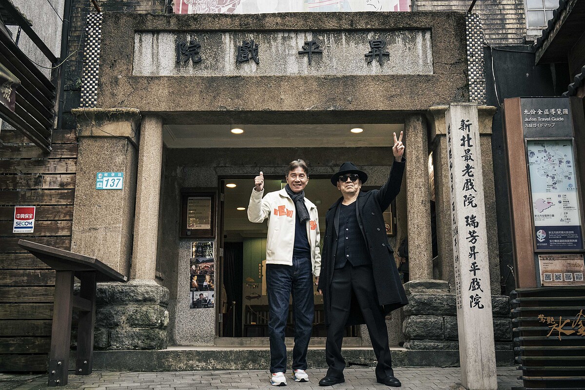 日治時代就有的北台灣最古老戲院「昇平戲院」，《悲情城市》中梁朝偉買燒烤的攤位，就在戲院前廣場