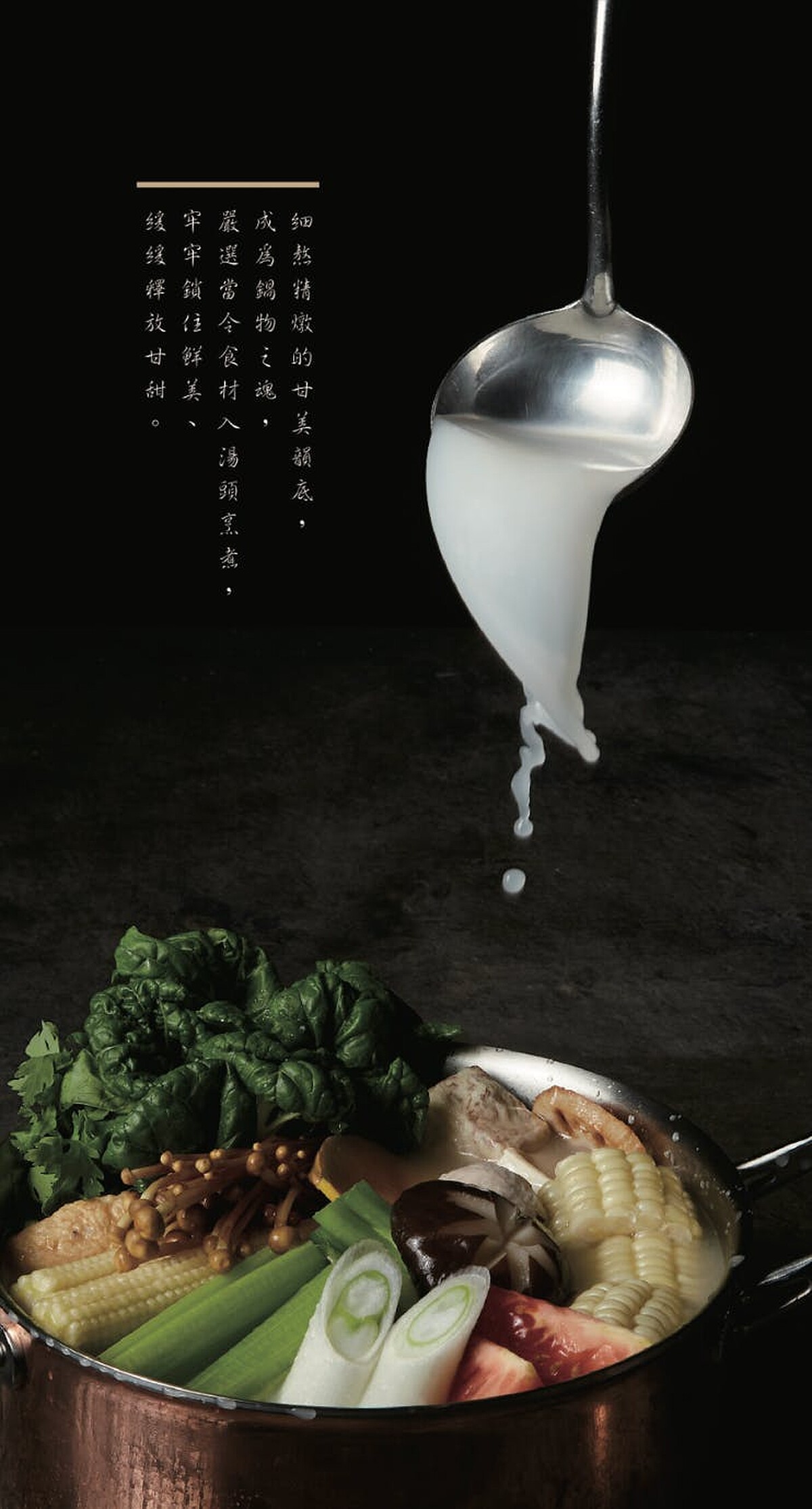 屋馬火鍋涮屋馬菜單