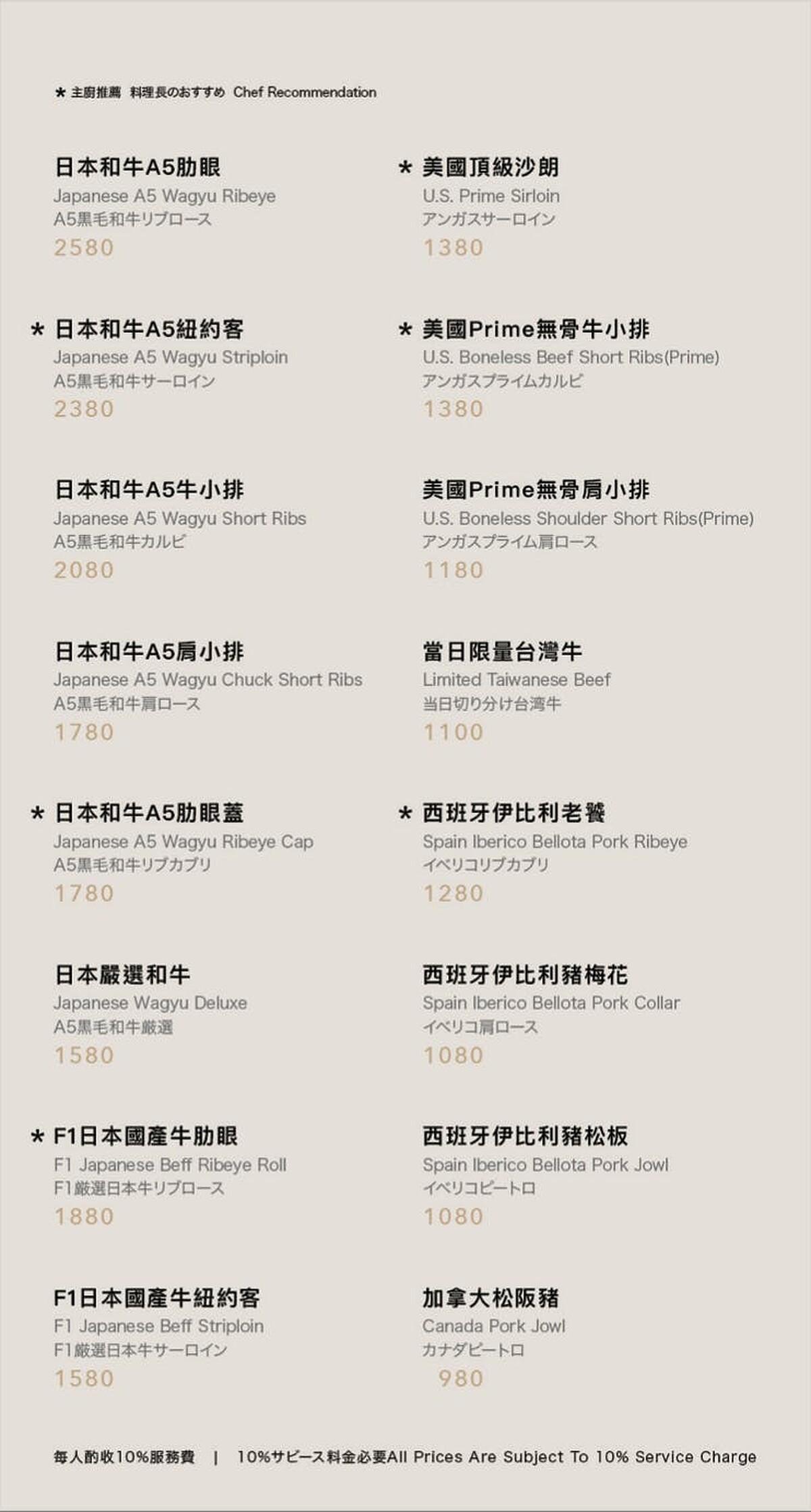 屋馬火鍋涮屋馬菜單