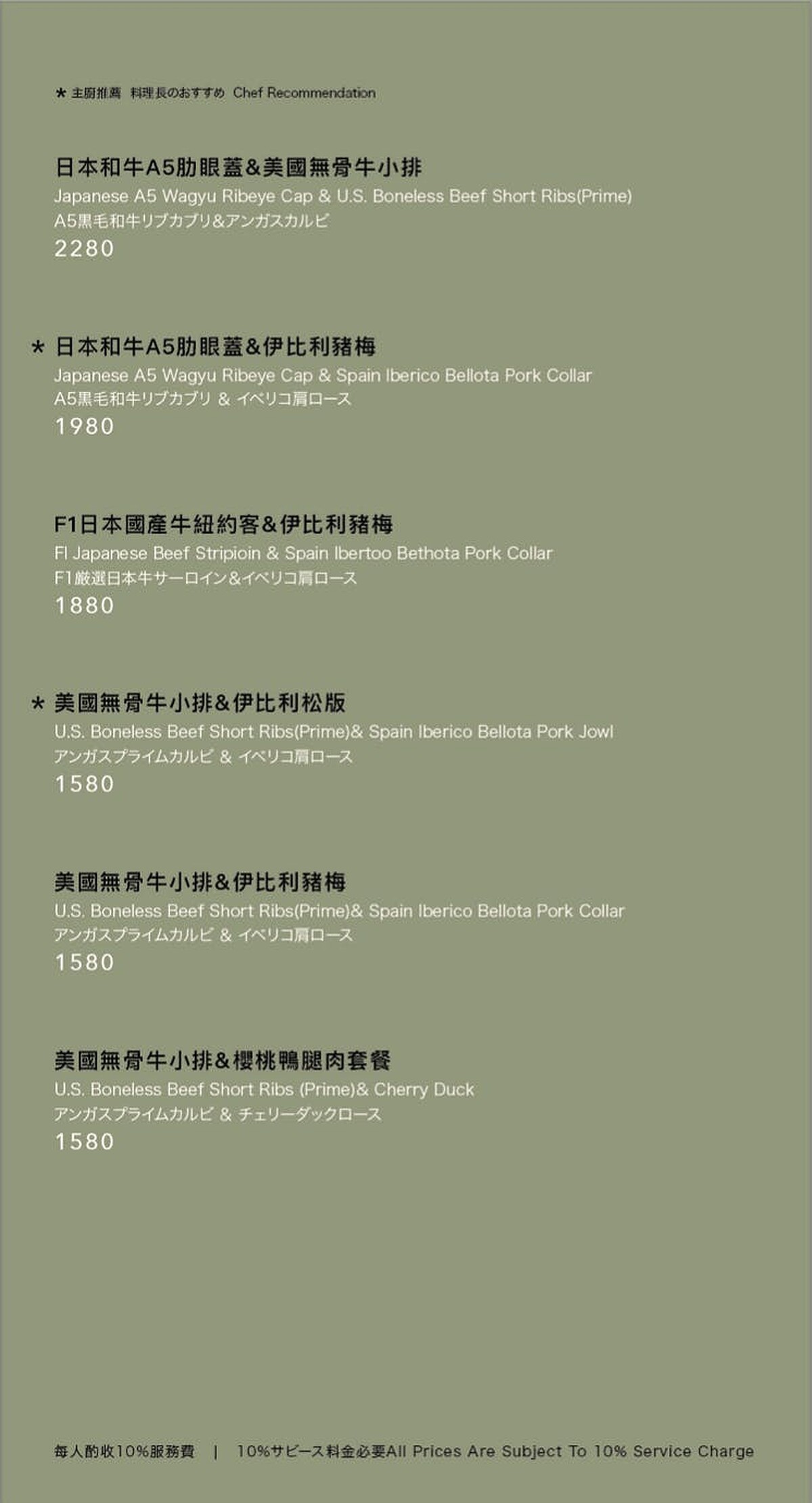 屋馬火鍋涮屋馬菜單