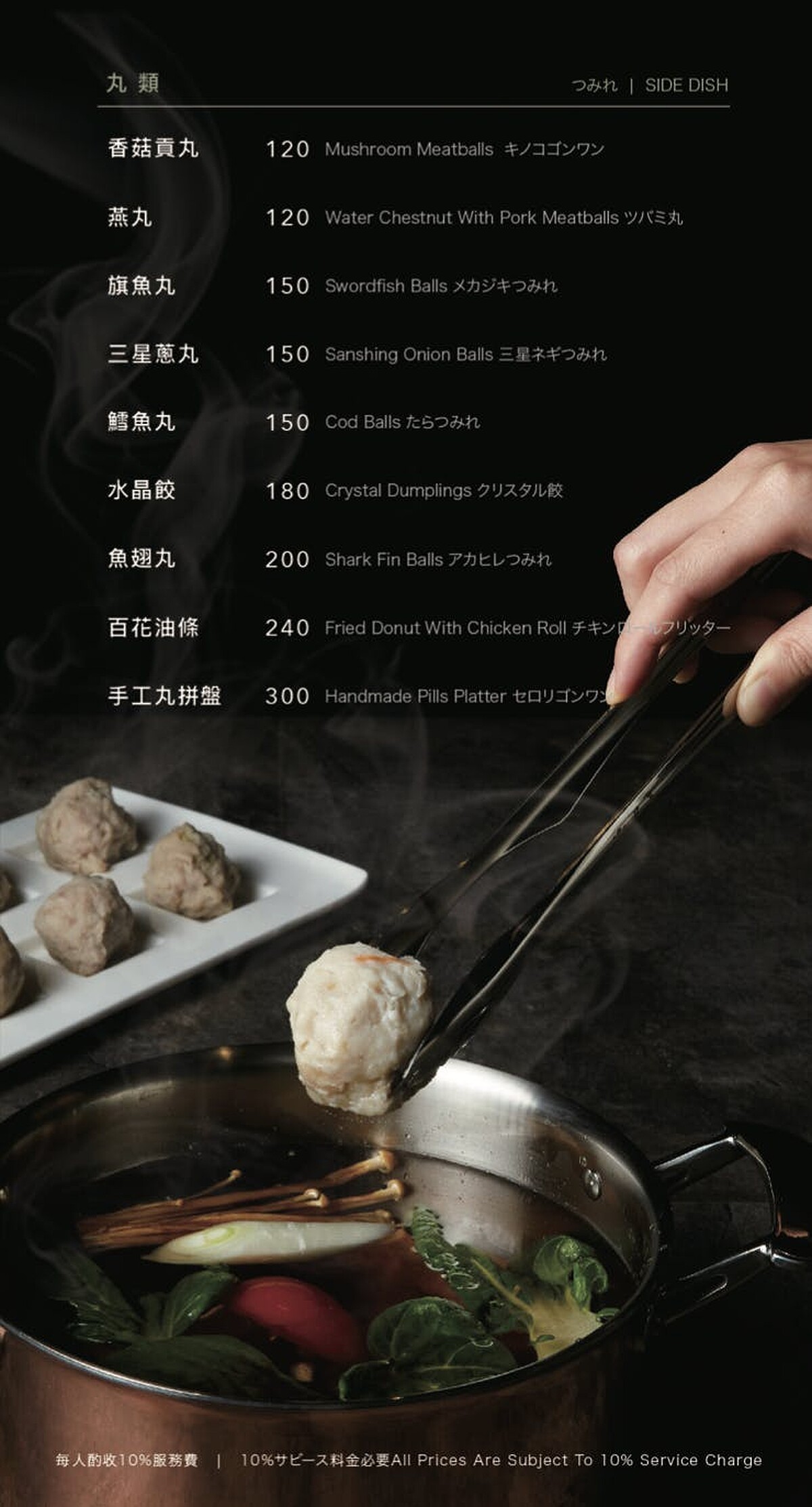 屋馬火鍋涮屋馬菜單