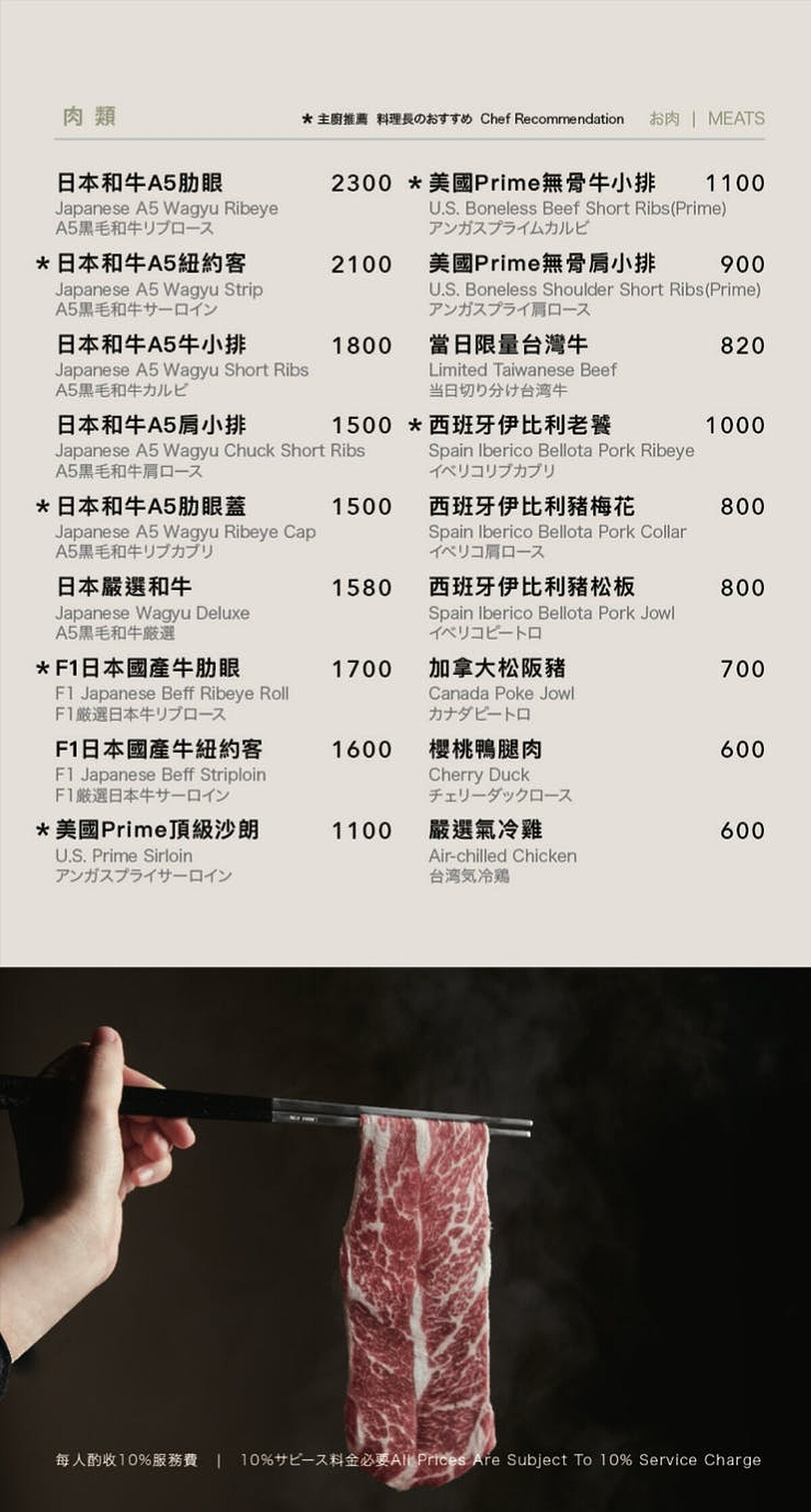 屋馬火鍋涮屋馬菜單