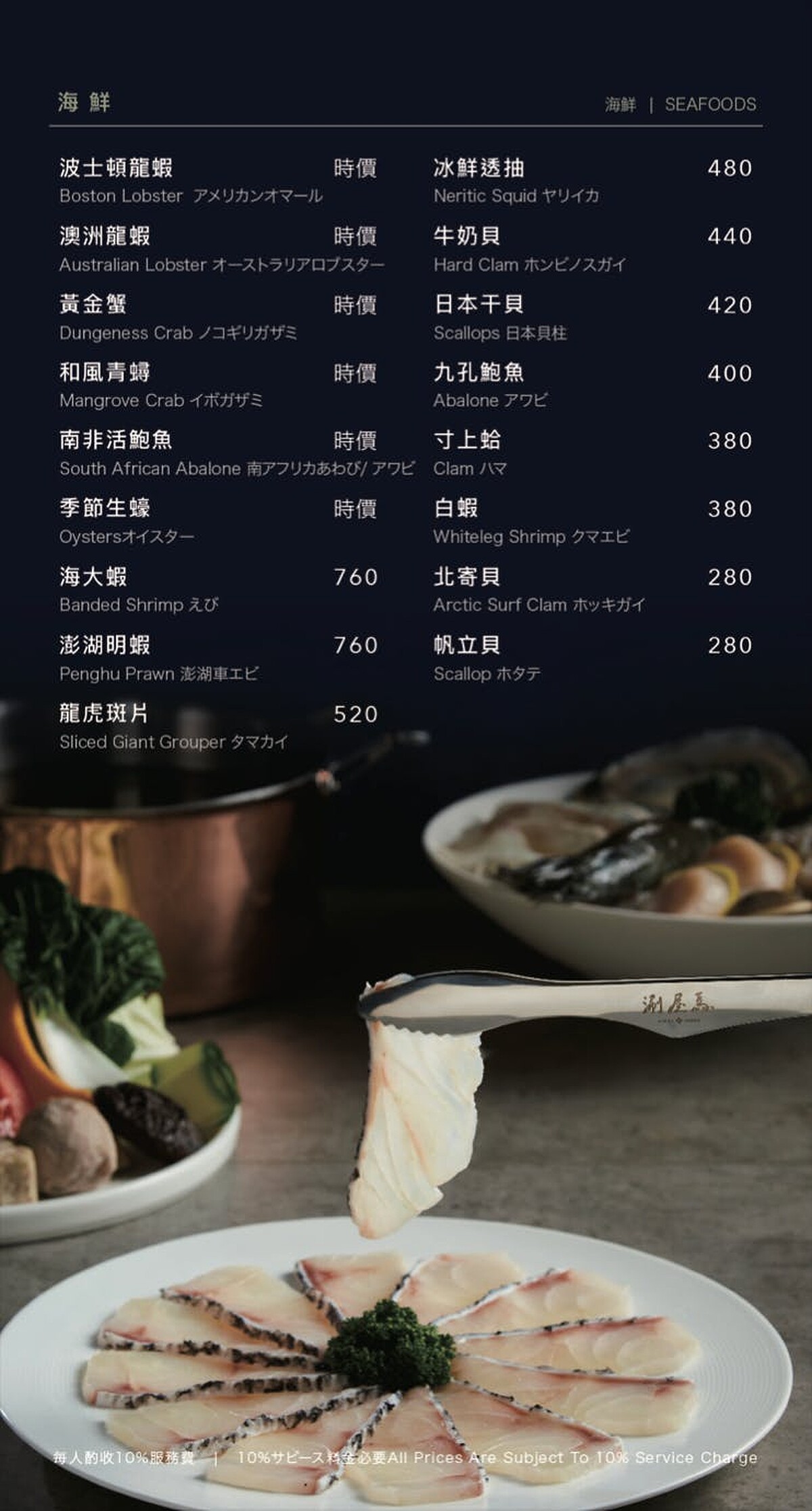 屋馬火鍋涮屋馬菜單