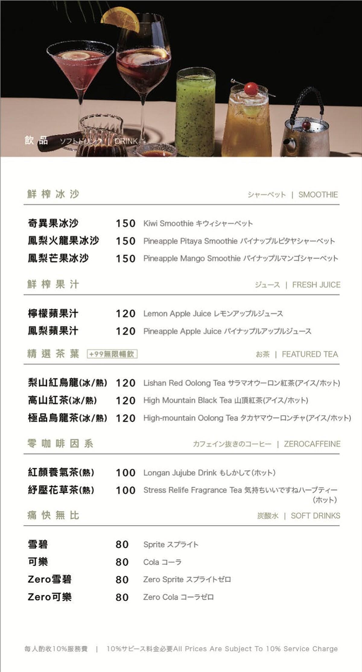 屋馬火鍋涮屋馬菜單