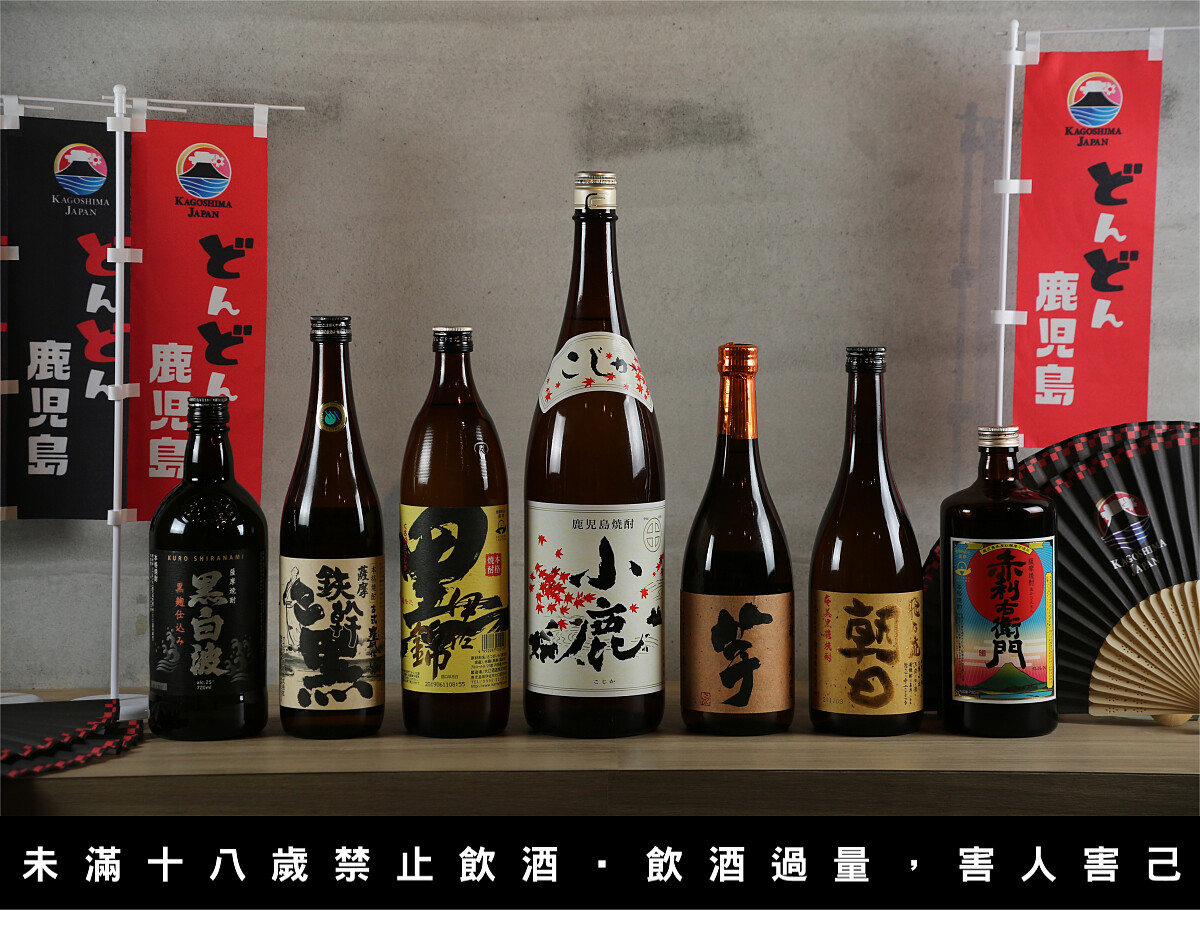 2023鹿兒島燒酎祭活動參與酒。