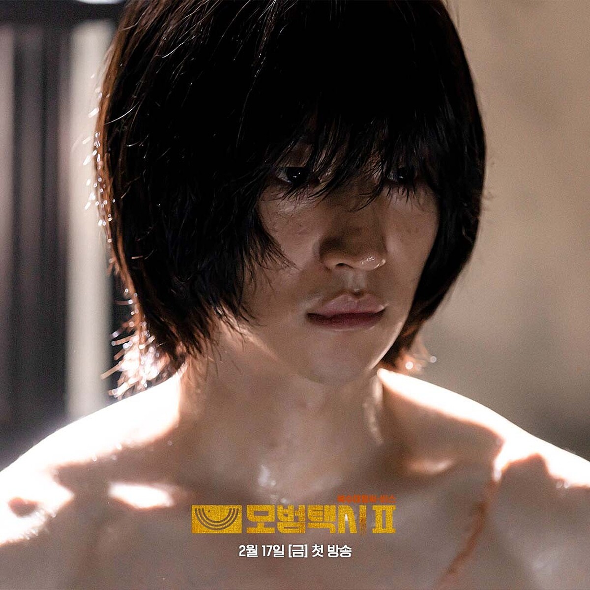 李帝勳劇中造型模仿金秀賢《偉大的隱藏者》造型