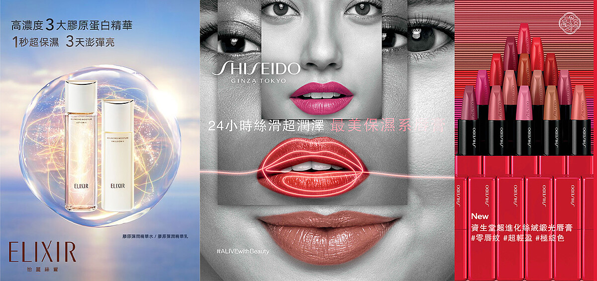資生堂東京櫃 怡麗絲爾多效彈潤美肌乳(5ml)扣skm points 100點免費兌換（全台限量，3/1開始兌換）；資生堂國際櫃 全新超進化絲絨緞光唇膏4色唇卡扣skm points 100點免費兌換（全台限量，3/1開始兌換）。