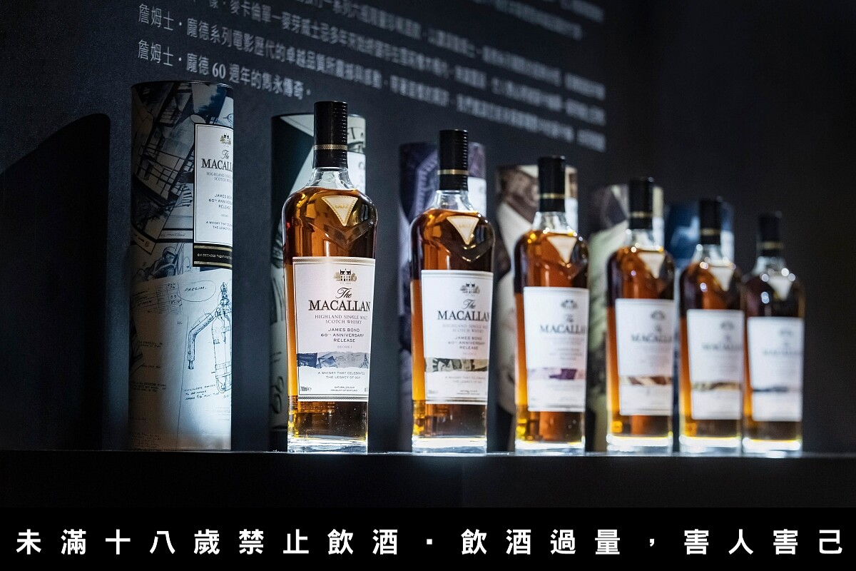 「麥卡倫 詹姆士．龐德60週年限量版威士忌（The Macallan James Bond 60th Anniversary）」正式抵台。