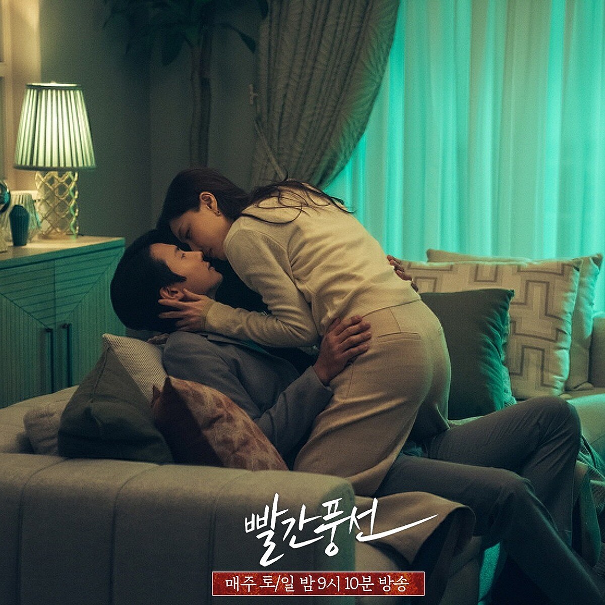 高次元多被趙恩江引誘終於出軌