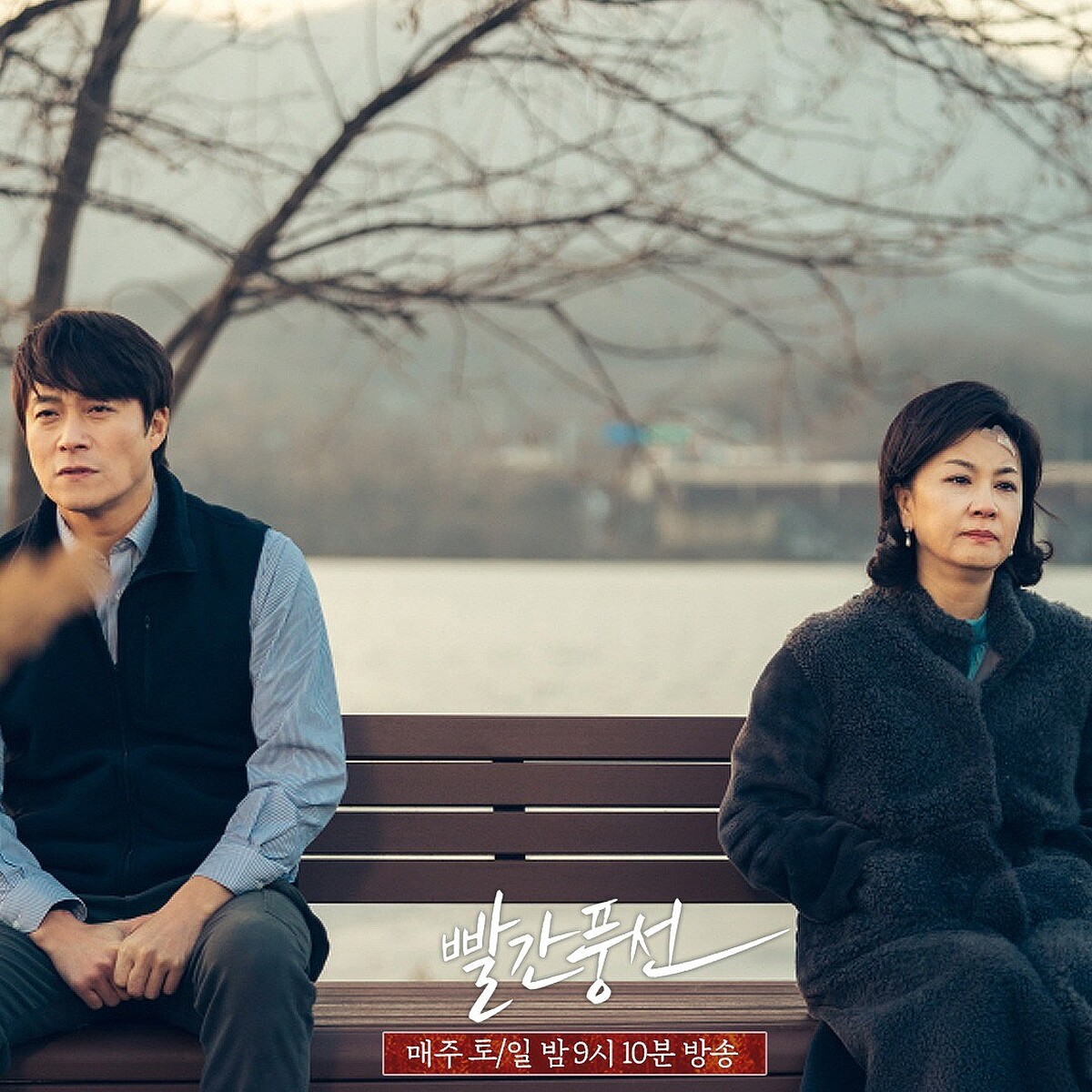 金慧仙飾演高金雅(右)與初戀崔大哲飾演趙大根(左)舊情復燃