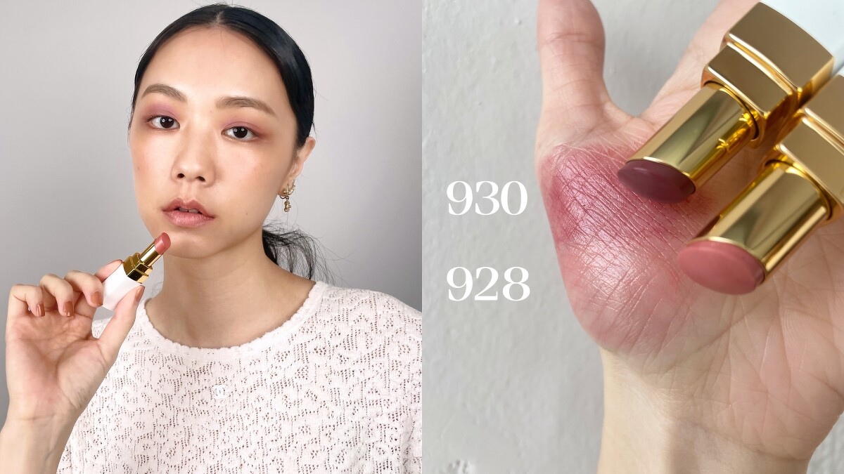 香奈兒COCO持色潤唇膏，928唇部試色、手部2色試色實拍