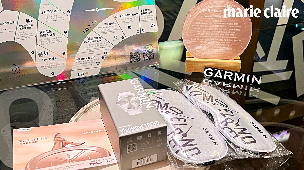 「vívomove Trend美型生活體驗房」附贈腕錶、眼罩