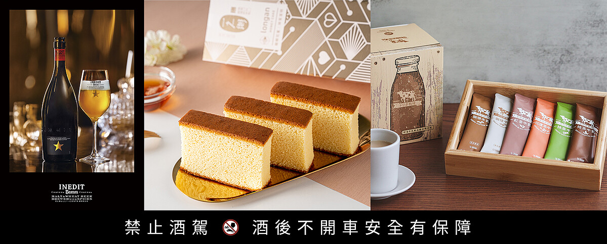 3月10日西班牙金星啤酒(750ml)、3月11日一之鄉蜂蜜蛋糕(10片裝)、3月12日Dripo牧場牛乳即溶飲品(18入裝)。禁止酒駕,未滿18歲禁止飲酒