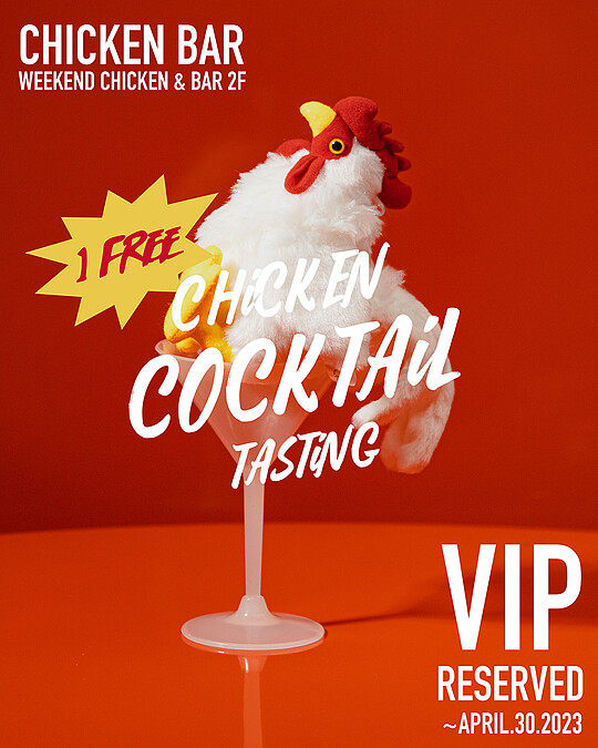 雞尾酒兌換卷（可按右鍵下載）。