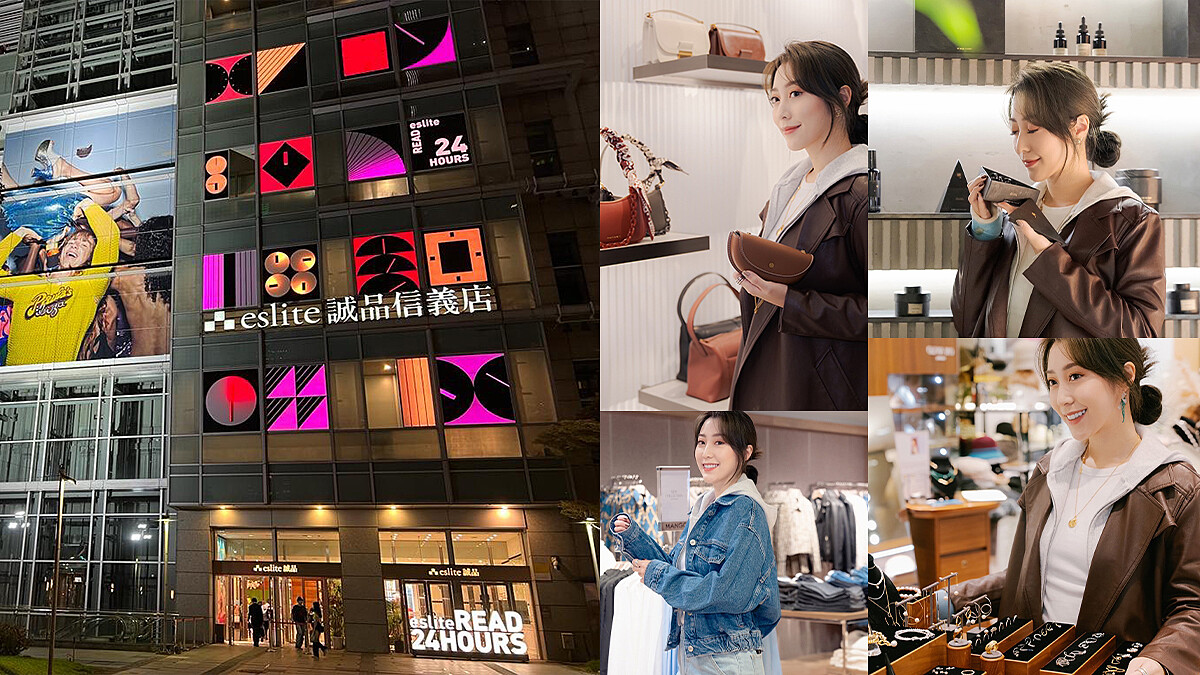 誠品生活生日慶到底有多好買多好玩！就讓擅長質感系穿搭的KOL CC搶先帶大家踩點，才不會錯過超豐富的N種購物優惠、滿額贈與特別活動！