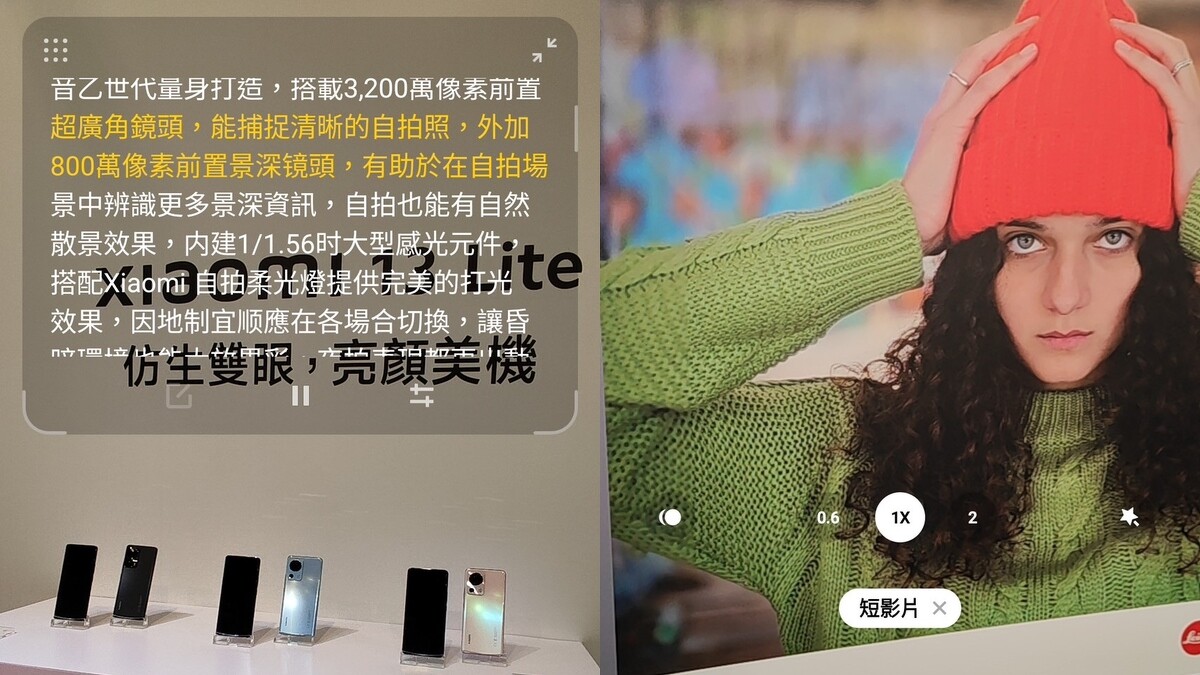 Xiaomi 13 Lite新增提詞機、短影音拍攝功能