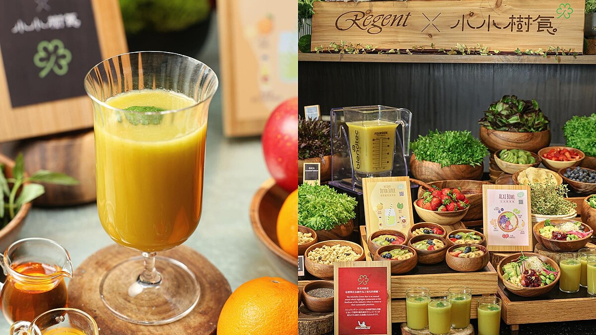 台北晶華×小小樹食，聯手推出米其林綠星蔬活早餐！巧妙演繹蔬食生活品味風情