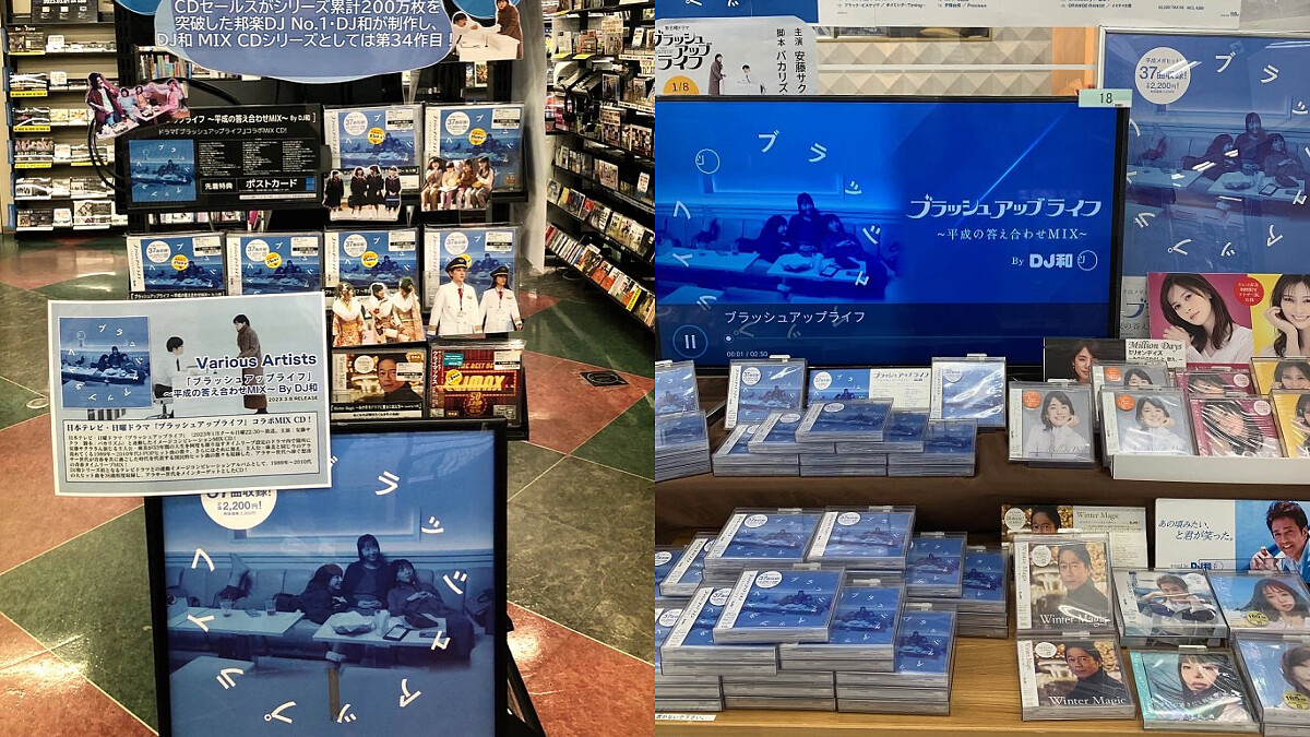 37首經典歌曲集結成合輯發行，已經在日本上市。