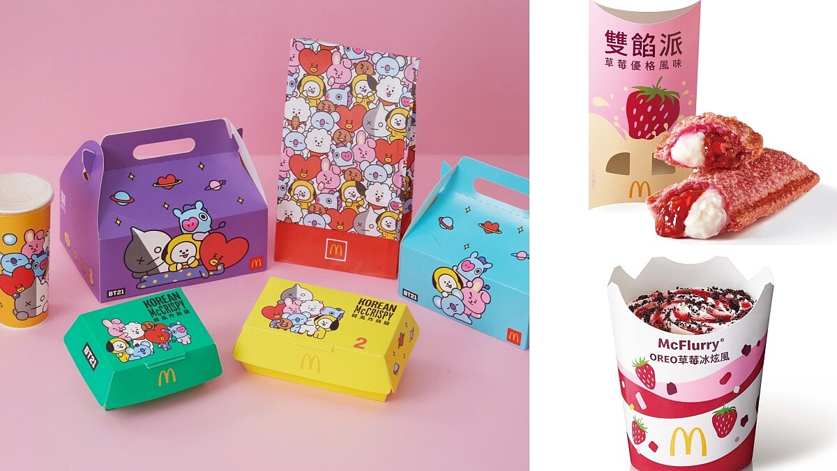 麥當勞新品「草莓冰炫風、優格派」限時開賣！雞塊買一送一優惠快筆記