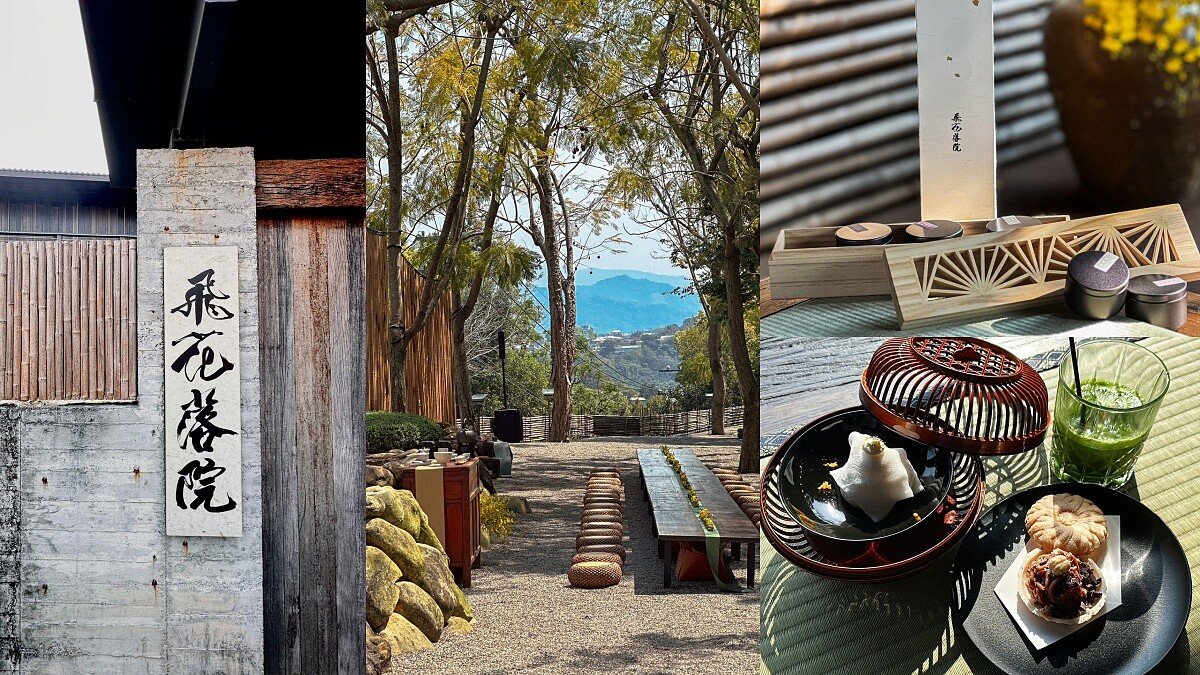 2023飛花落院最新菜單推薦！週年限定茶餐會、最美茶葉禮盒開賣