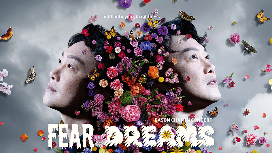 陳奕迅7年睽違開唱台北小巨蛋!限定7場FEAR AND DREAMS演唱會資訊公開