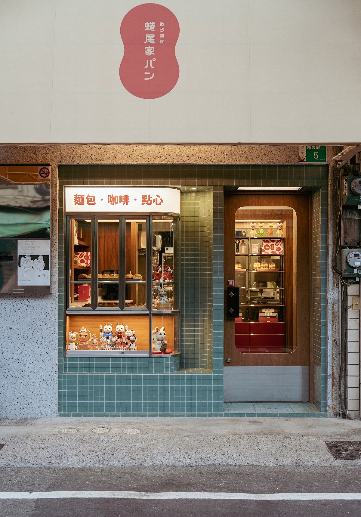 2023年品牌「蜷尾家パン」再度回歸。