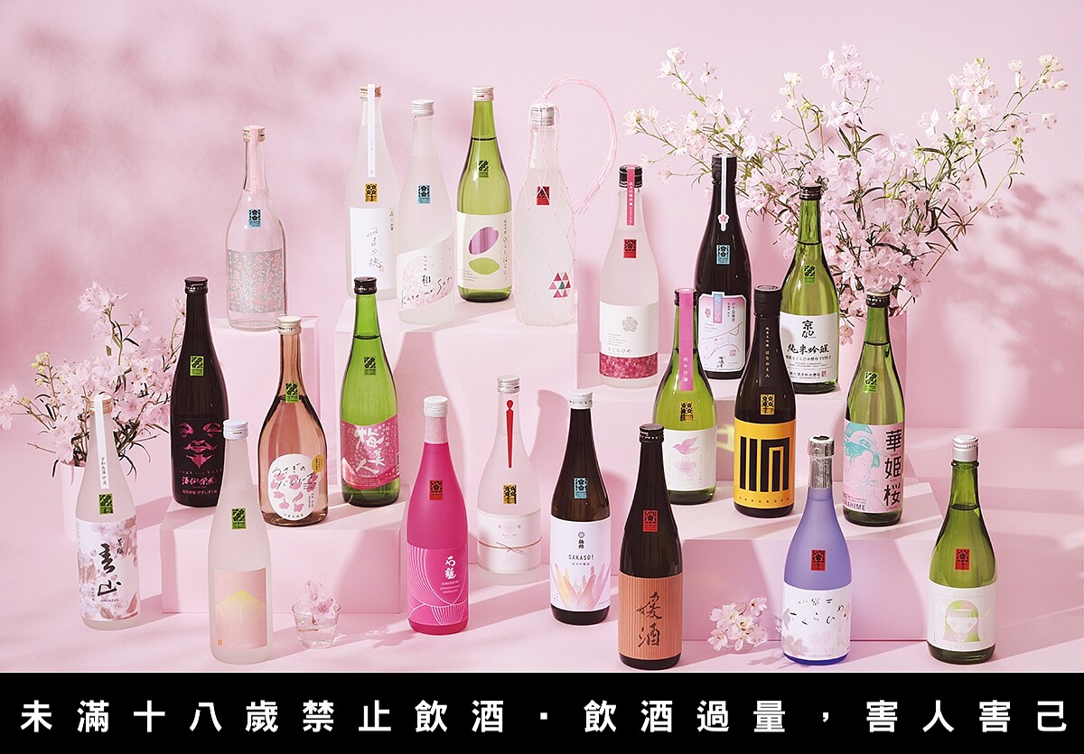 愛媛縣政府集結起縣內酒造，精選愛媛特有的翠雀花（桜媛）進行實驗釀造。