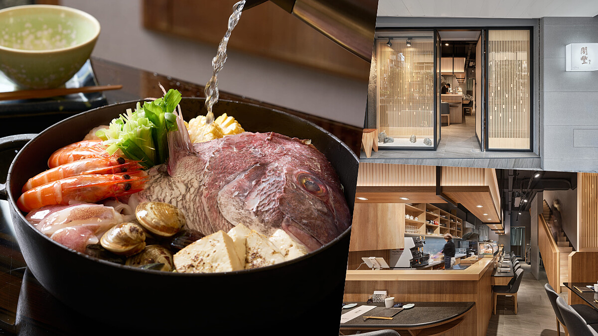 淡水預約制日料「閤豐割烹」，嚴選星級食材無菜單料理打造頂級魚鮮盛宴