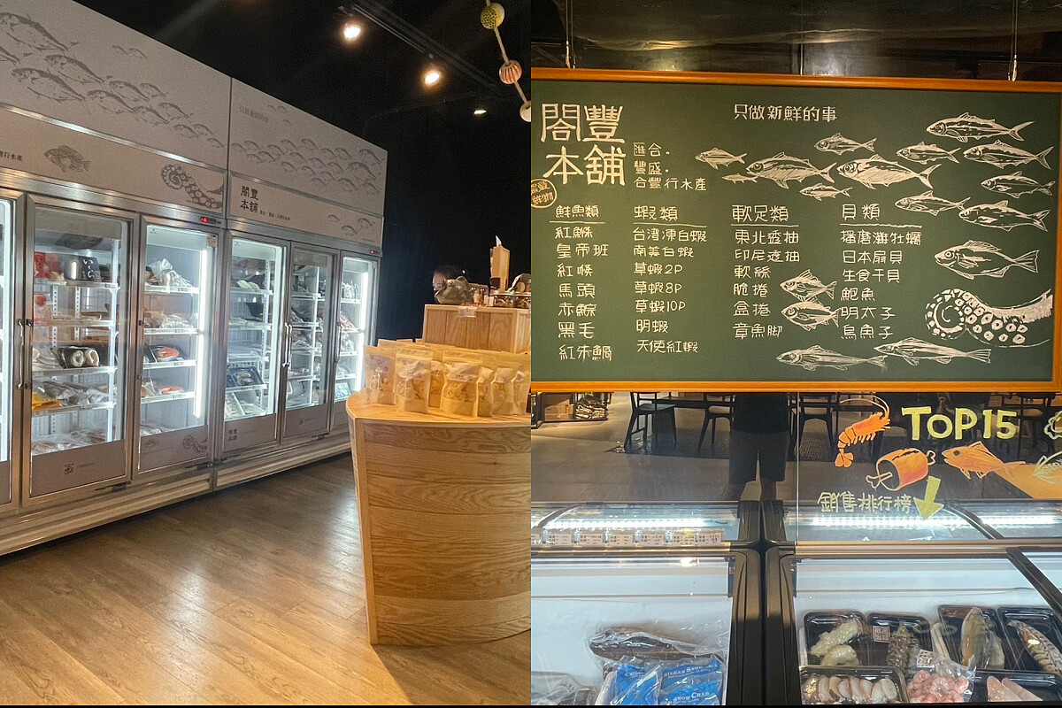 「閤豐本舖」位於春大直一樓空間。