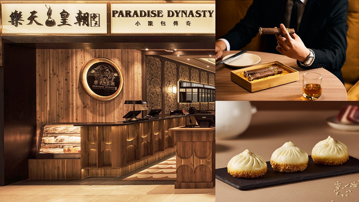 樂天皇朝菜單「八大珍味點心」期間限定開賣！信義店重新改裝，時髦回歸