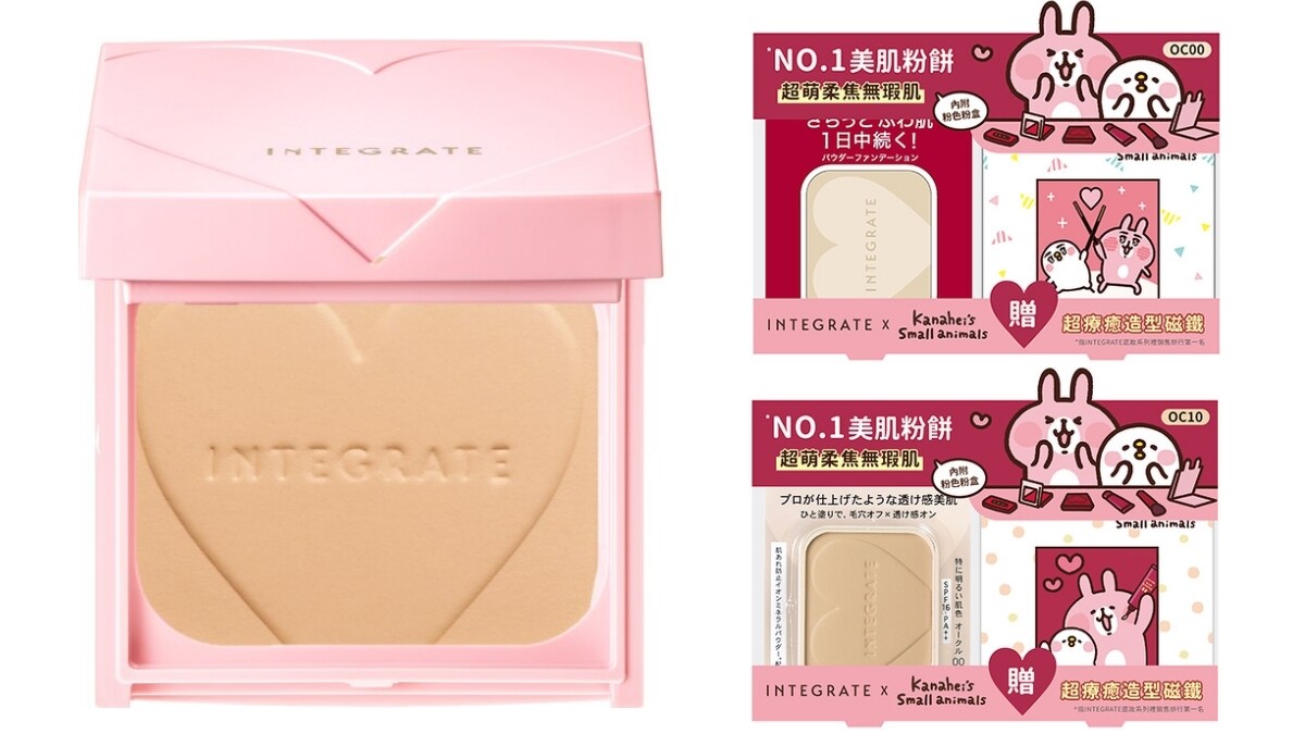 INTEGRATE櫻特芮柔焦輕透美肌粉餅n X卡娜赫拉的小動物聯名限定組(全2色)10g，NT410