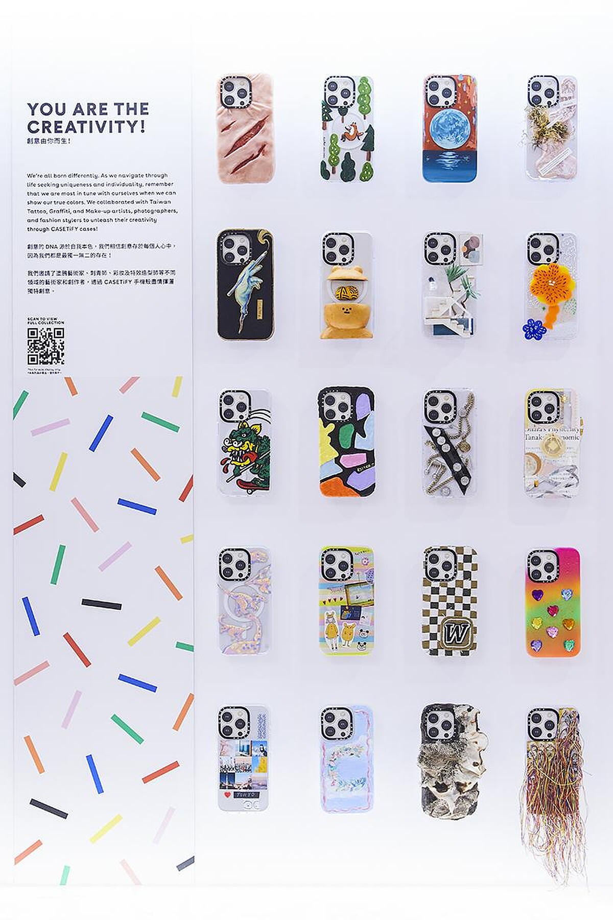 《創意由你而生！》展示牆