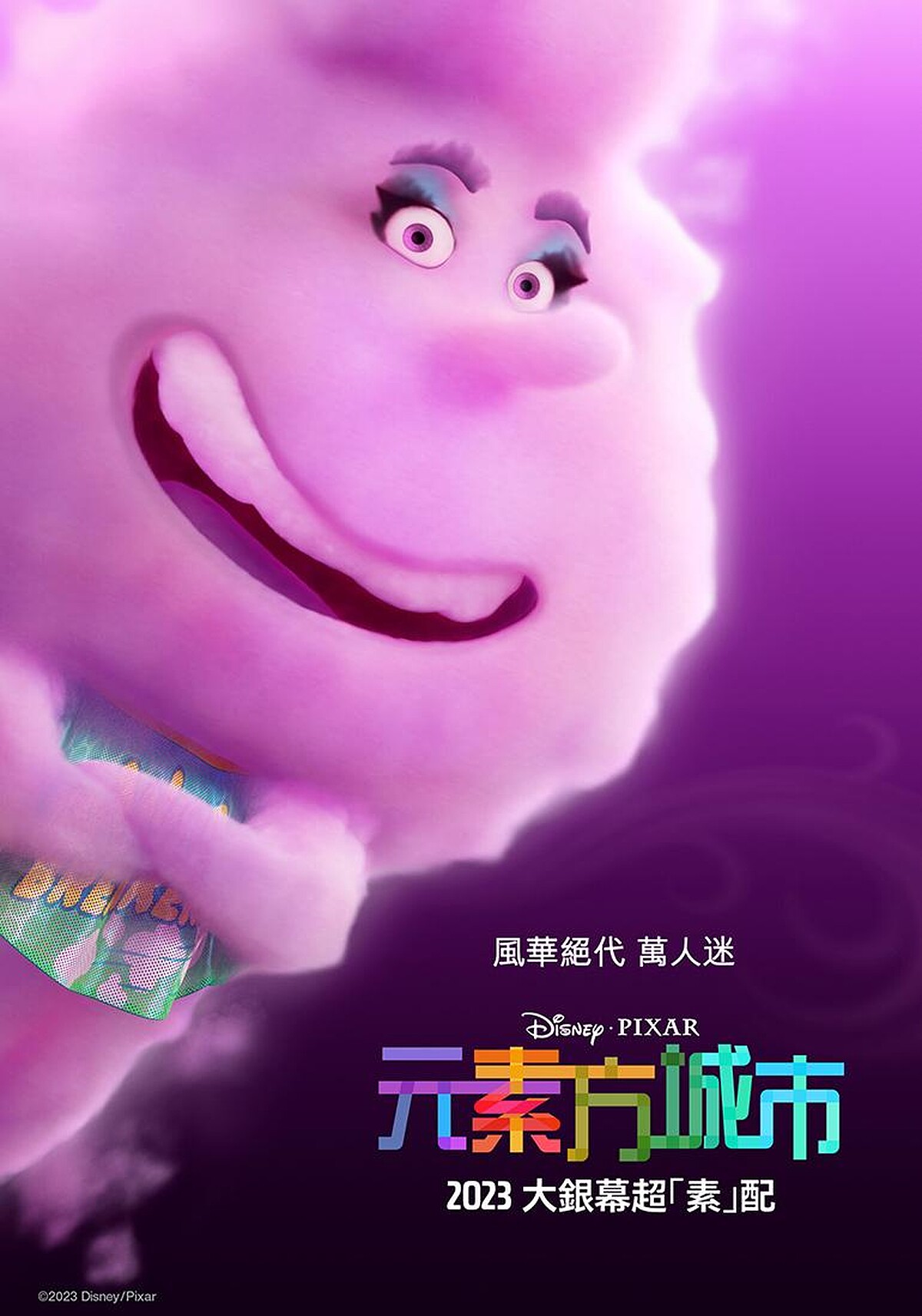 皮克斯動畫《元素方城市》角色款海報_風