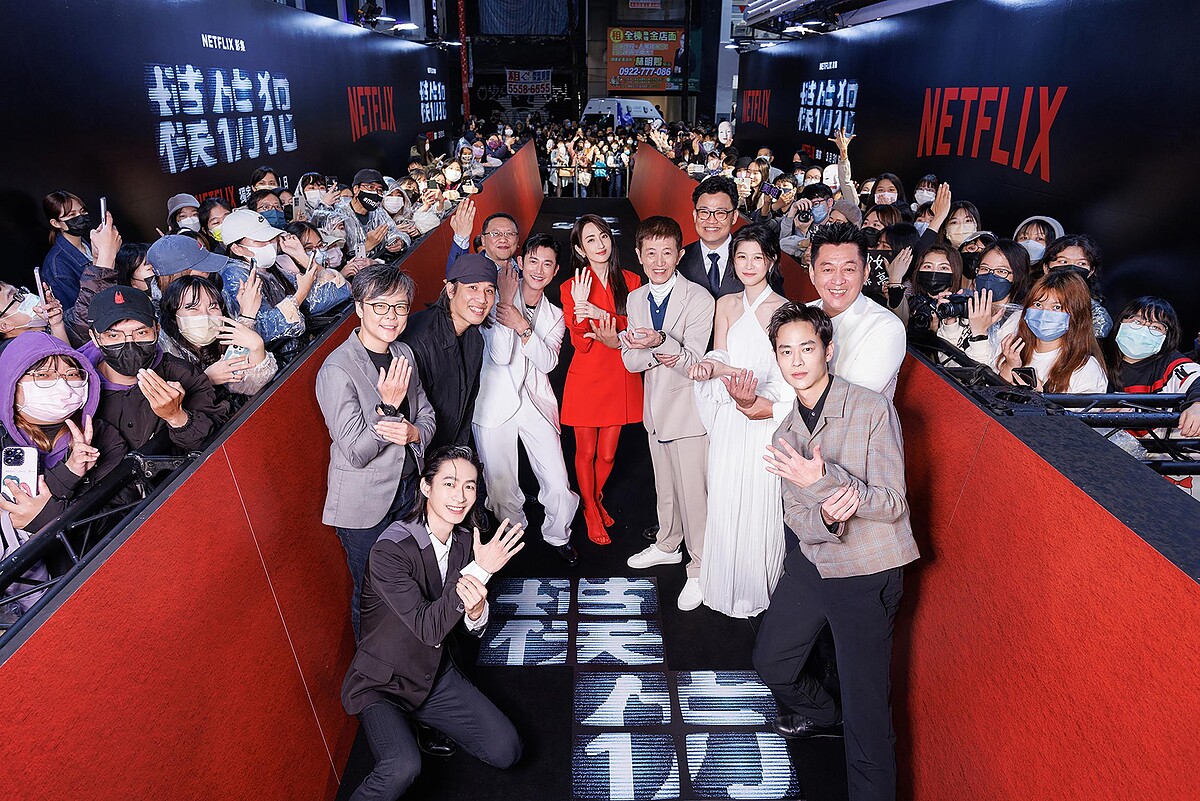 Netflix重磅華語懸疑影集《模仿犯》世界首映群星現身西門町星光大道