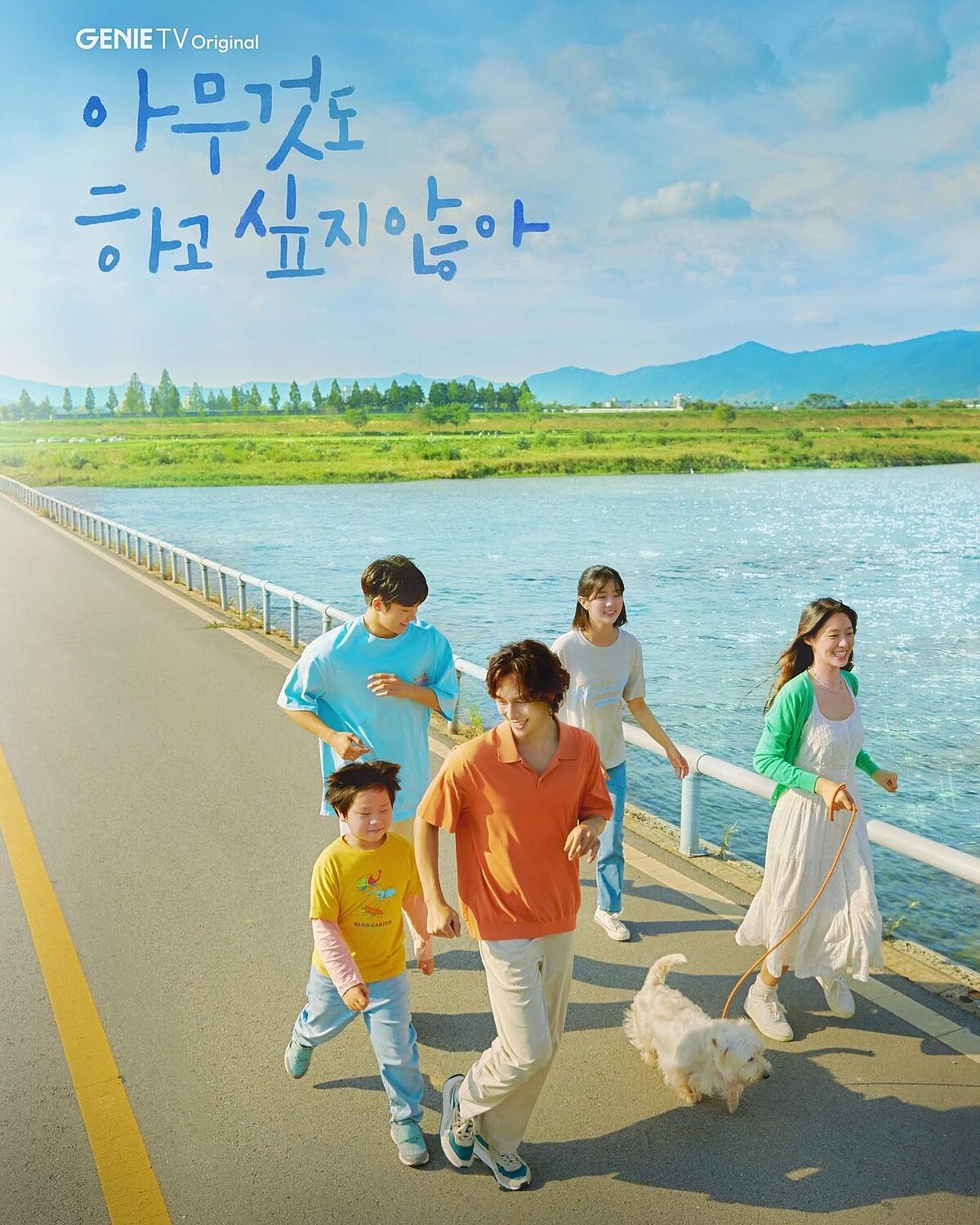 夏日不上班，又譯夏日大罷工