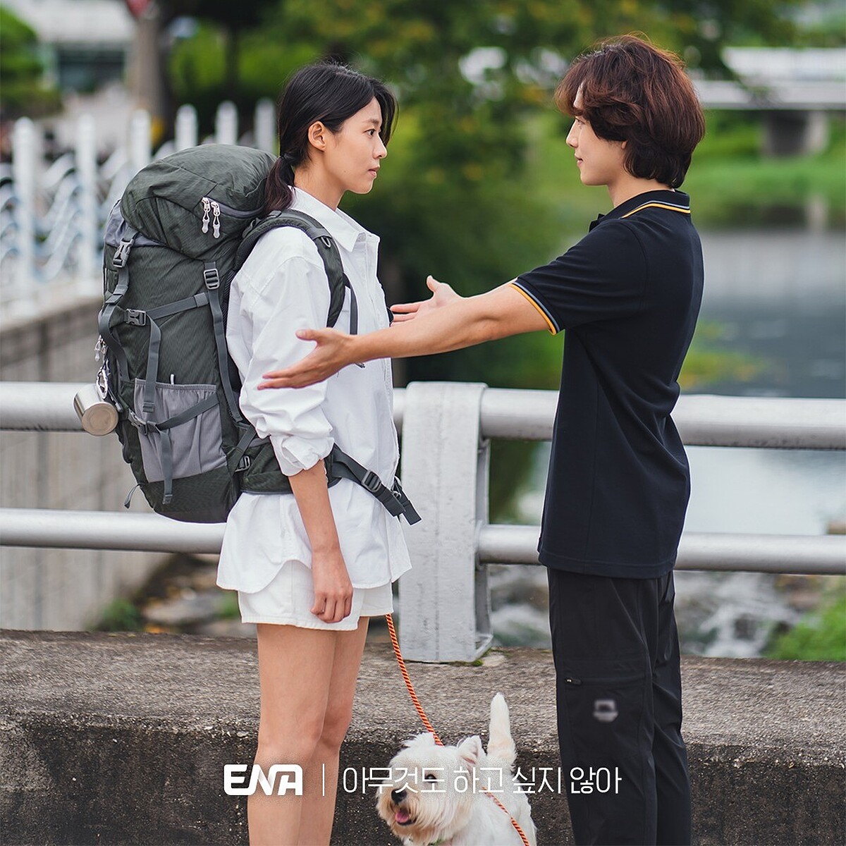 大範(右)決定邁出一步擁抱愛情