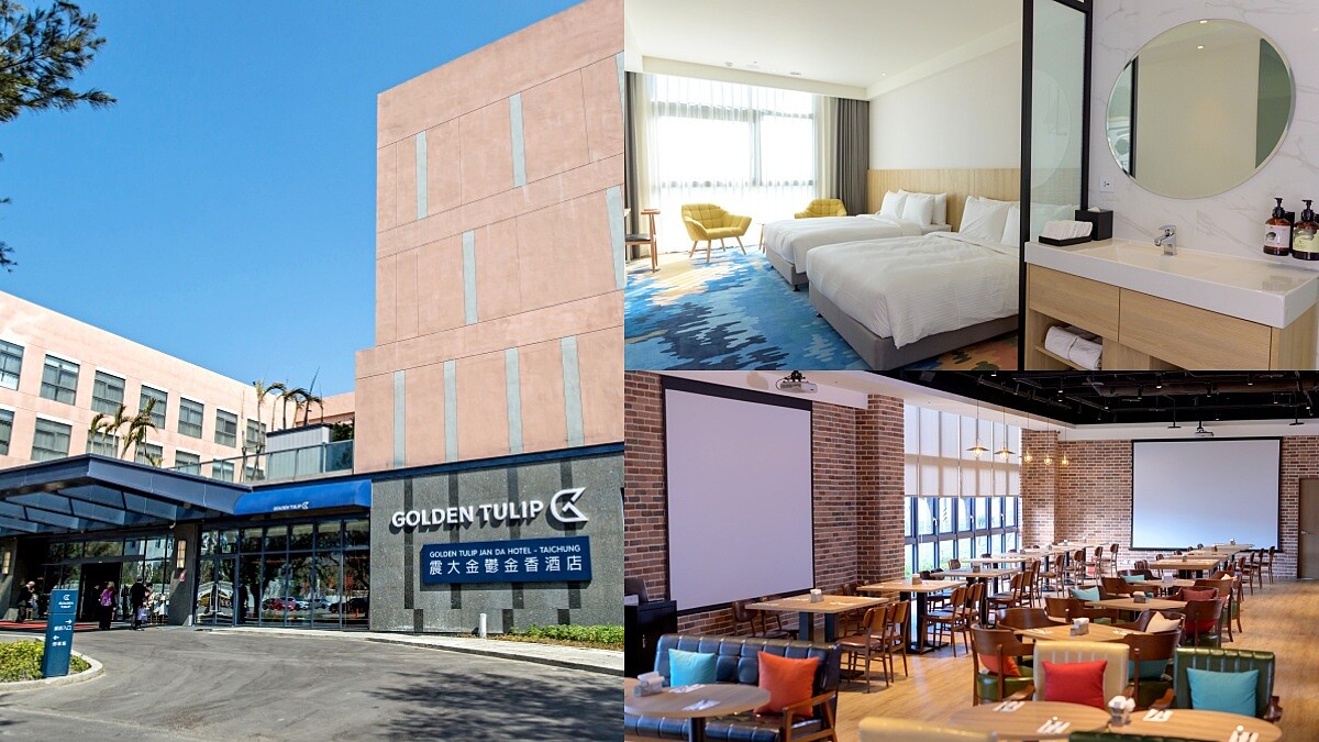 台中海線第一家國際飯店「震大金鬱金香酒店」開幕！融入高美濕地意象，5分鐘抵達三井Outlet血拼