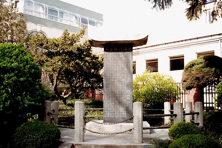 趙憲戰場記蹟碑。