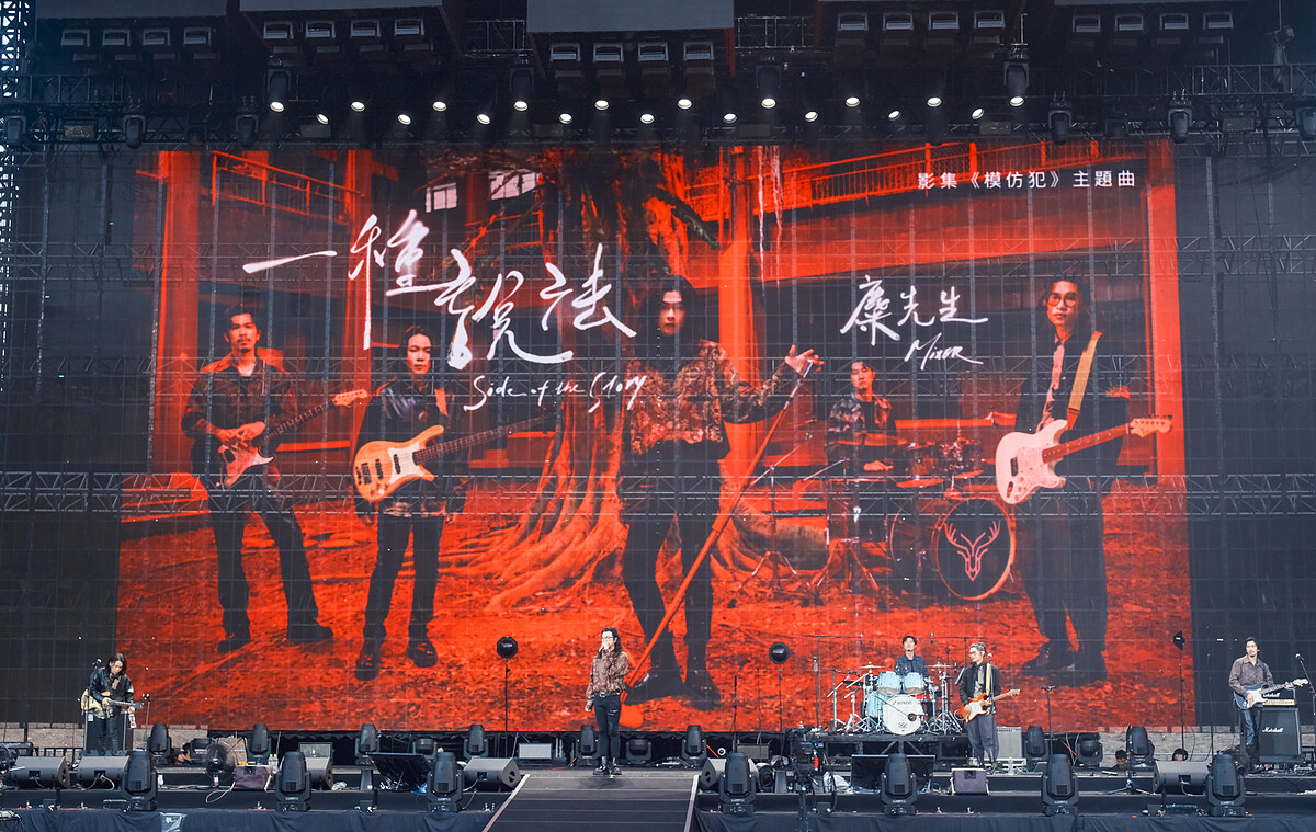 麋先生擔任開場嘉賓，演唱全新歌曲〈一種說法〉