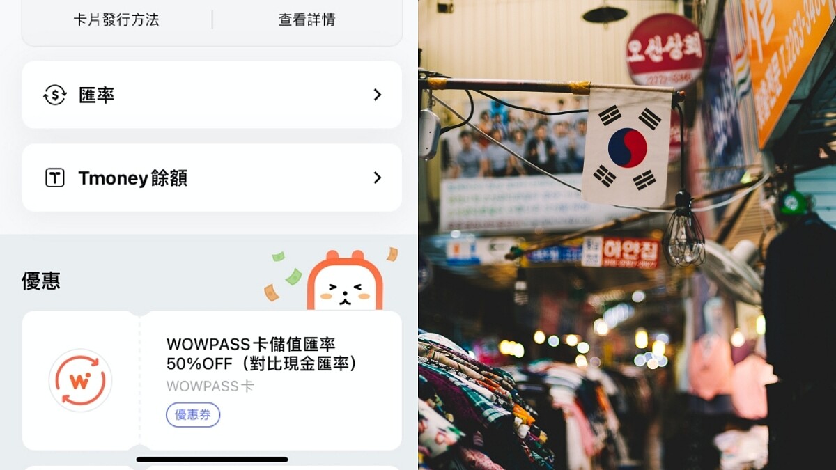 2023入境韓國旅遊必知10件事:必辦Q-CODE、網卡/漫遊、換匯、退稅⋯
