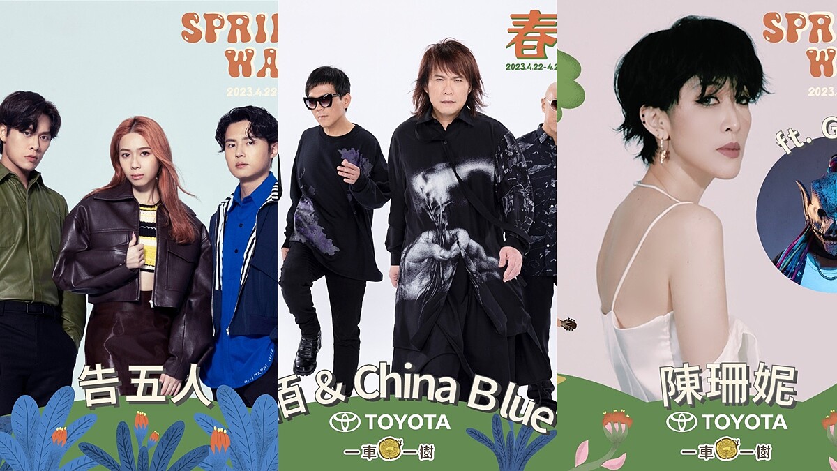 2023春浪山線卡司演出時間表！伍佰、告五人、陳珊妮39組歌手太狂，還能睡豪華露營、逛美食市集