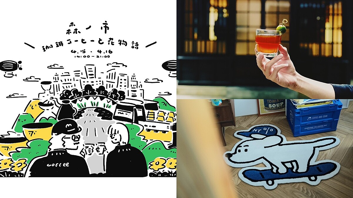 全台史上最大戶外咖啡盛典！「2023珈琲與花物語」集結台日泰350間夢幻品牌，如置身日本音樂藝術市集